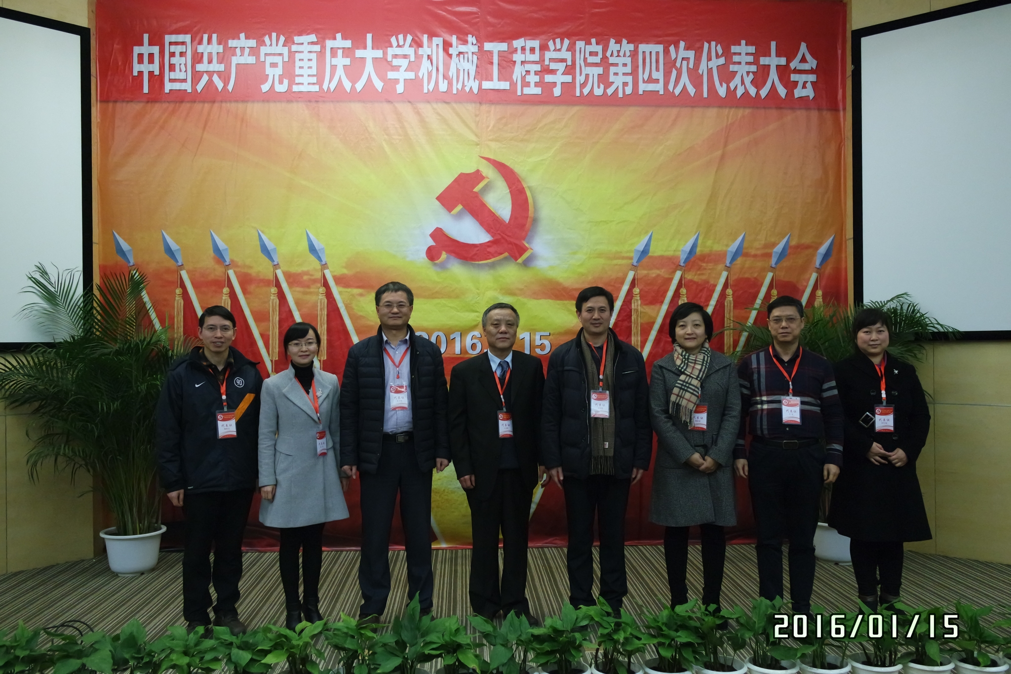 20160115daibiao.jpg